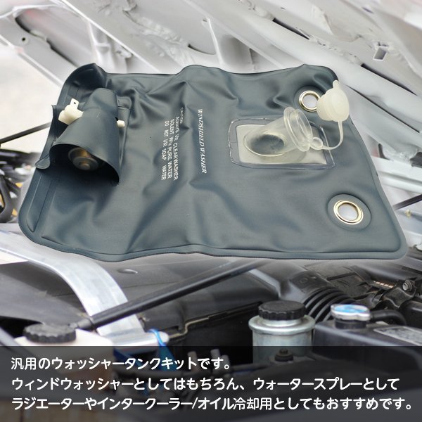 ウォッシャー タンク 袋 タイプ インタークーラー 冷却 ジムニー ウインド ウォッシャー 熱対策 パーツ 車 パーツ 旧車 ラジエーター_画像2