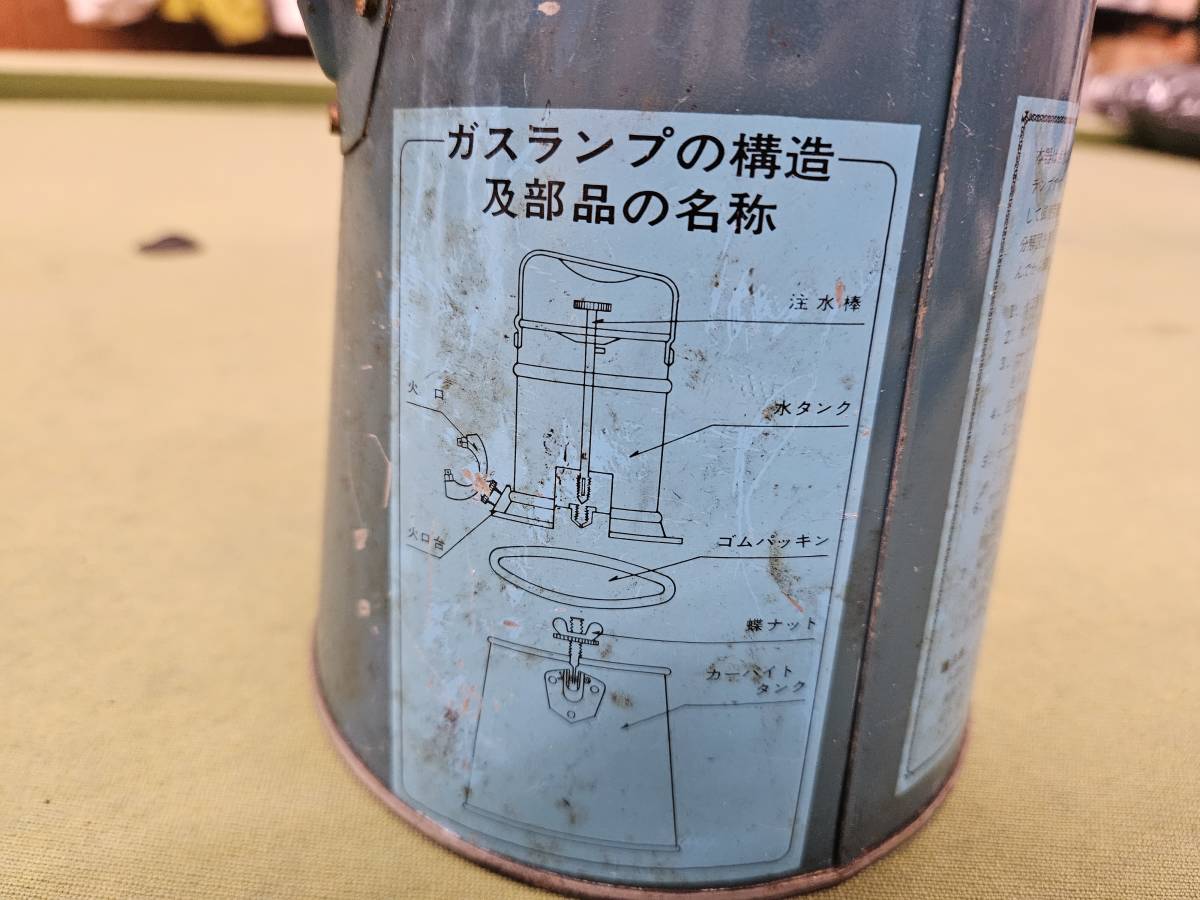 ★売切り★富士灯器 手提魚取用 3号型用 カーバイドランプ 動作未確認 中古 No.K3_画像6