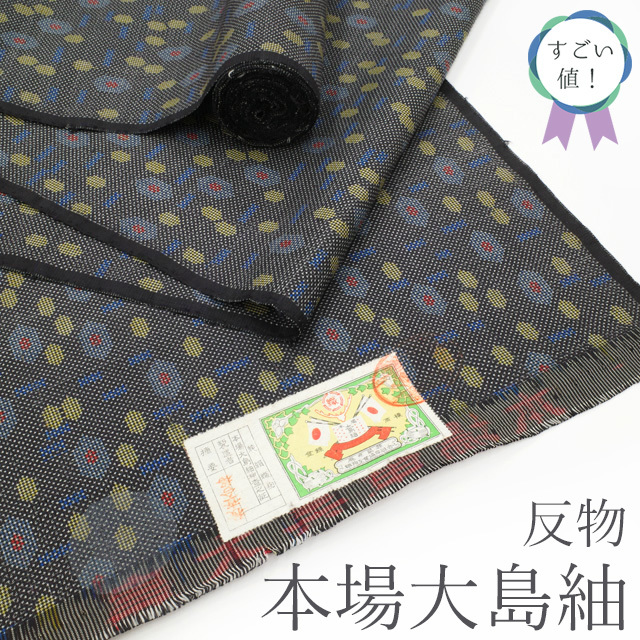  поразительный цена! подлинный Ooshima эпонж ткань кимоно натуральный шелк чёрный земля длина ширина . красочный современный черепаха . casual утилизация упрощенный новый старый товар ....nem00059