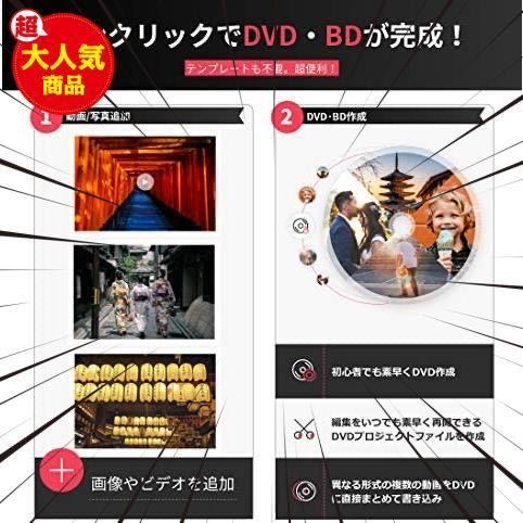 Wondershare DVD Memory 強力かつ簡単なDVDツールボックス DVD/BD作成可能 日本語版 ＋12テンプレート集 ダウンロード版【windows版】_画像4