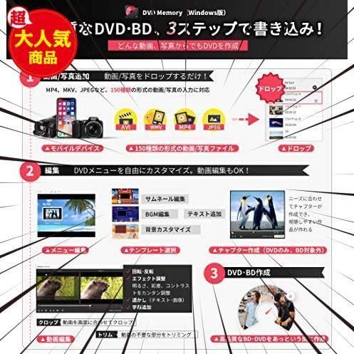 Wondershare DVD Memory 強力かつ簡単なDVDツールボックス DVD/BD作成可能 日本語版 ＋12テンプレート集 ダウンロード版【windows版】_画像6