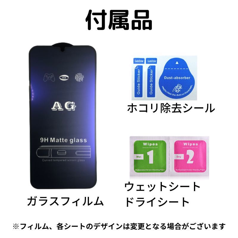 Galaxy A54 5G ブルーライトカット アンチグレア ガラスフィルム 強化ガラス フィルム SC-53D SCG21の画像10