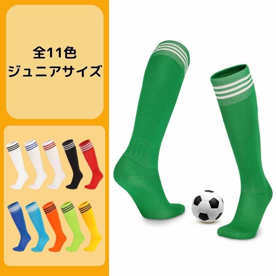 【お得な2点セット♪】　黒　ジュニア　サッカーソックス　＆　レガース　キッズ 低学年 サッカー ソックス 靴下 16～19 フットサル 子供_画像9