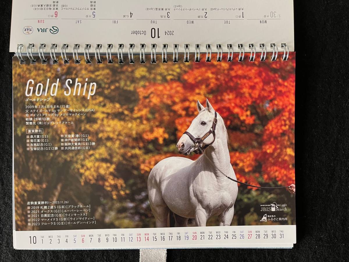 【送料無料】『2024 Stallion Calendar』オリジナル卓上型カレンダー　日本軽種馬協会　競走馬_画像8