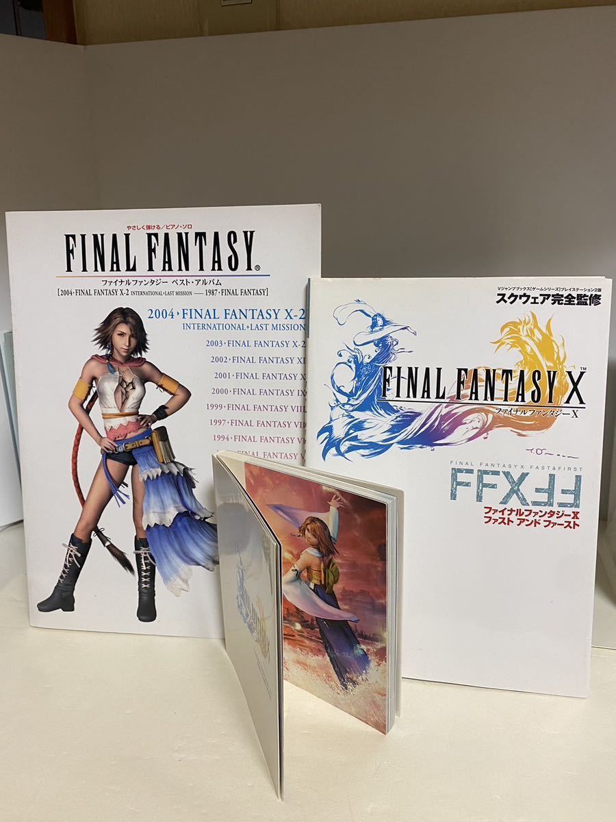 Final Fantasy X シリーズ　まとめ売り　FFX FFXーⅡ ゲームソフト PlayStation2 攻略本　ベストアルバム　等々_画像5