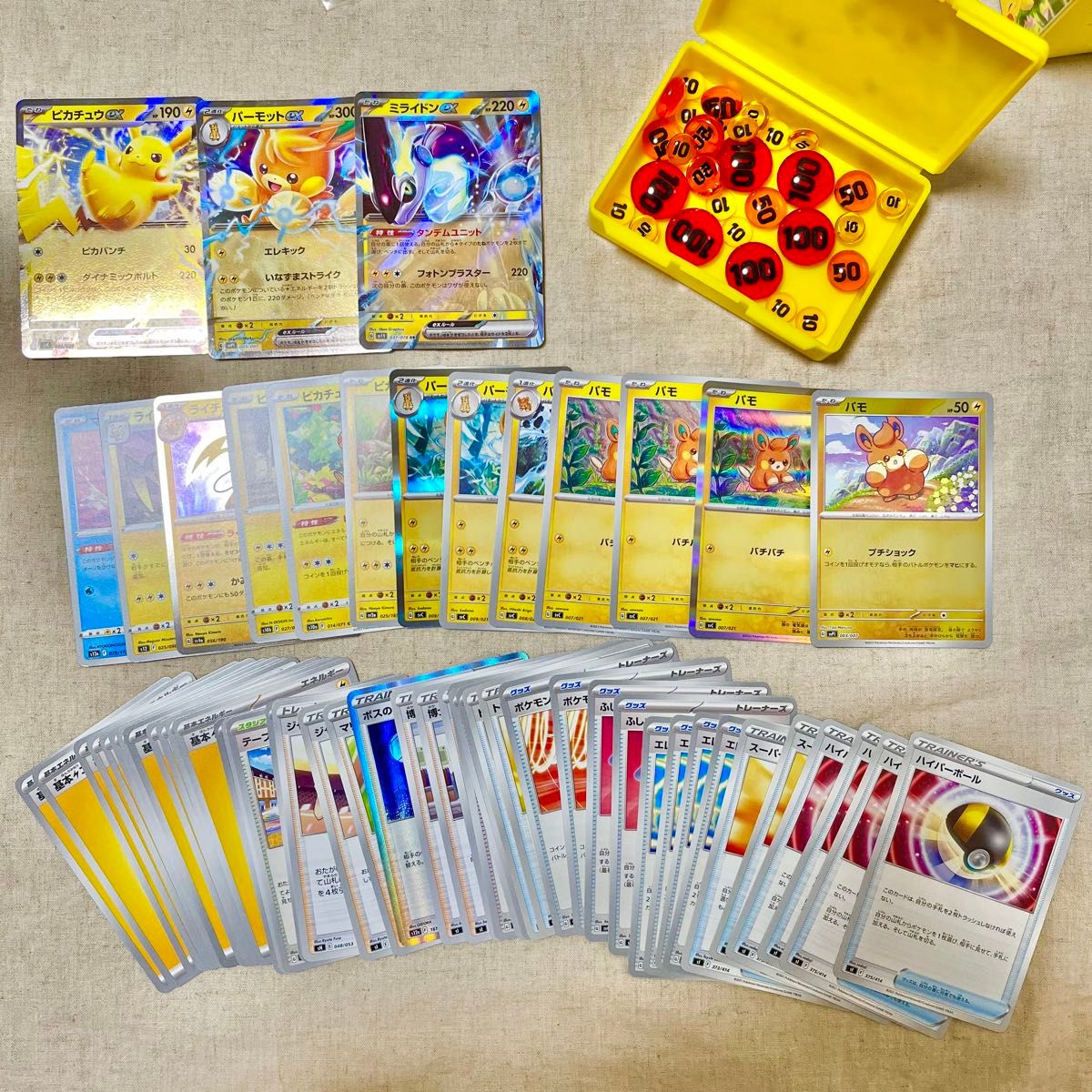 ピカチュウセット ポケモンカード サプライ まとめ売り ポケカ引退品  ポケカ ピカチュウ