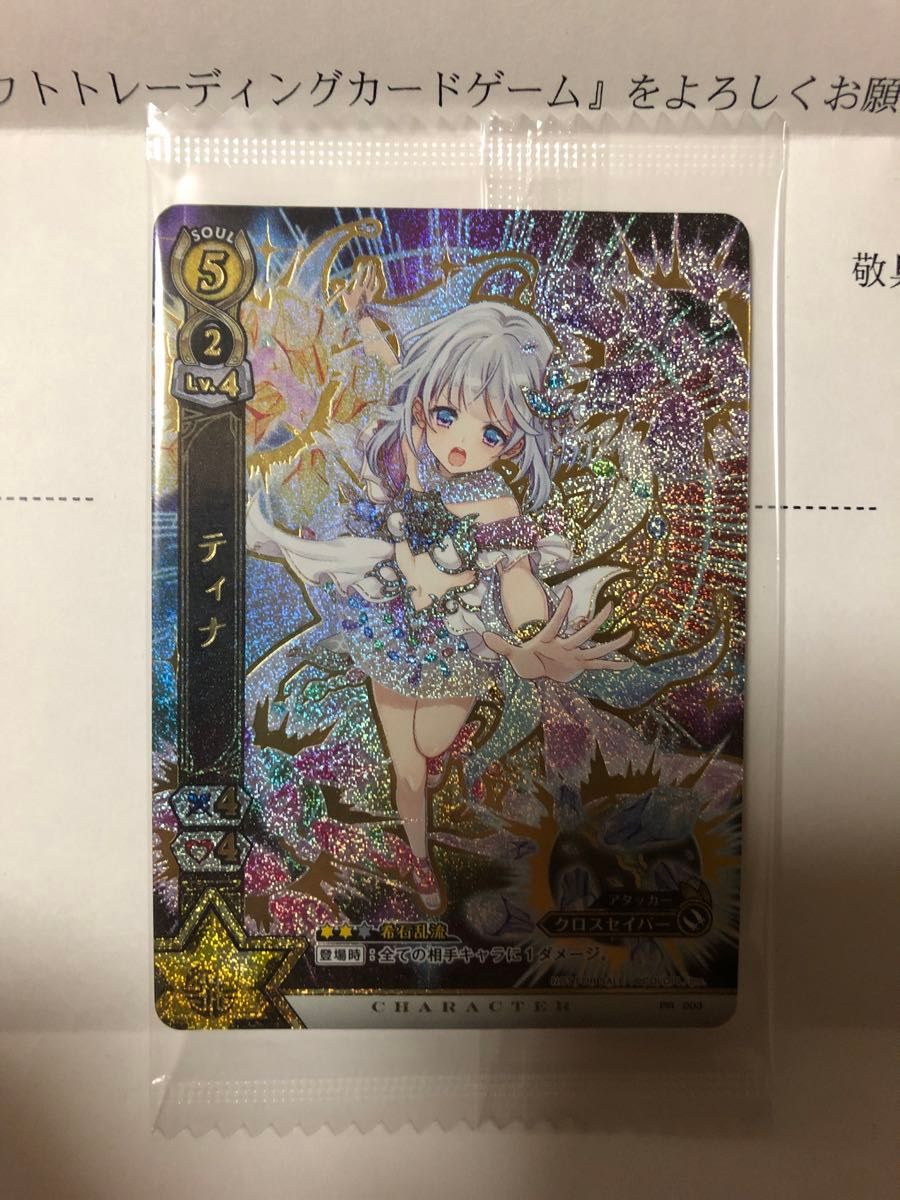 白猫TCG 当たり券用景品 PR003 ティナ 未開封 ネコカ