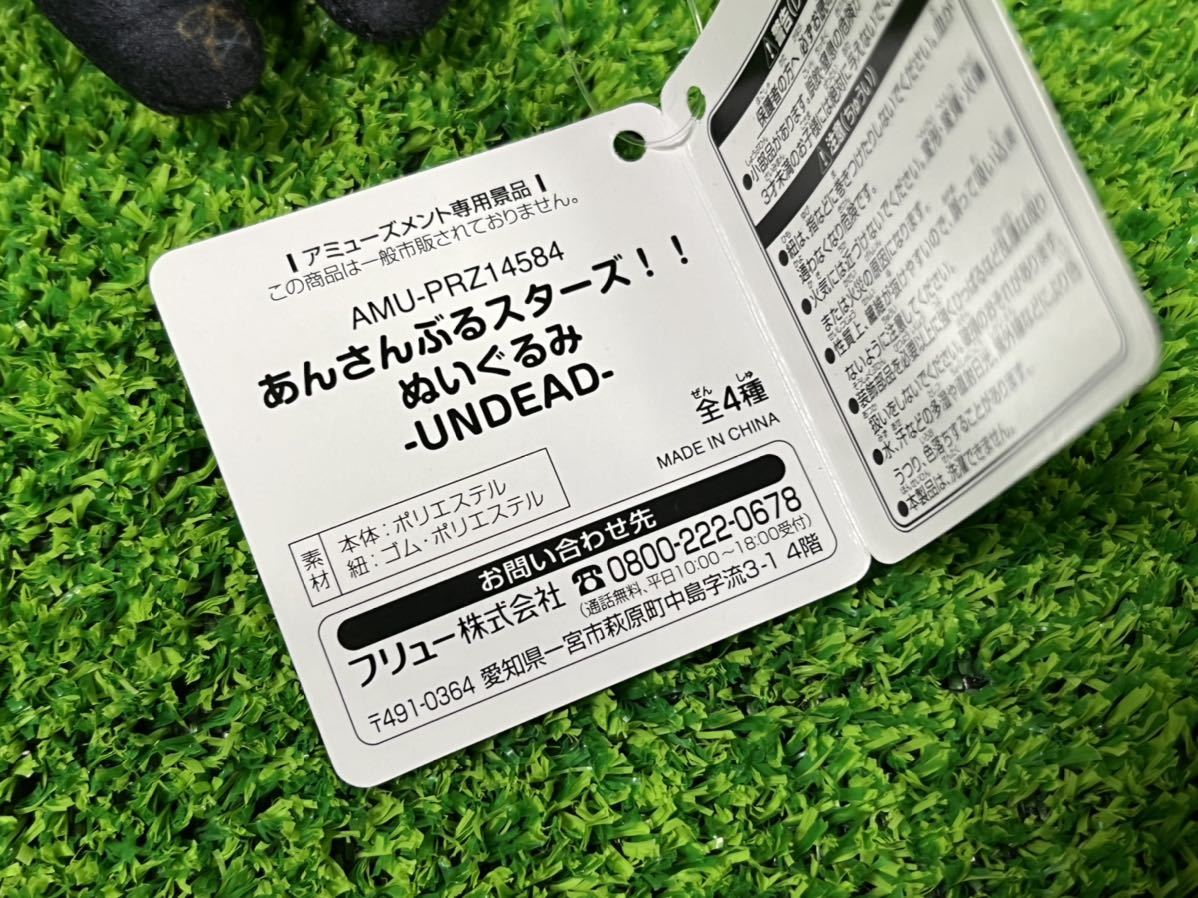 あんさんぶるスターズ UNDEAD 羽風薫 ぬいぐるみ マスコット アンデッド あんスタ_画像2