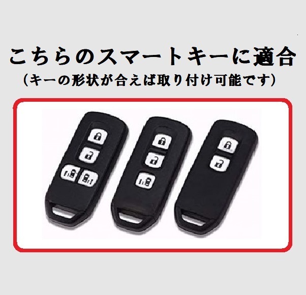 送料無料★HONDA ホンダ Nシリーズ【色】レッド★ キーケース キーカバー N-BOX N-BOXカスタム_画像2