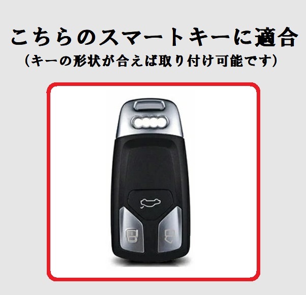 ★送料無料★Audi アウディ用 キーケース キーカバー★ホワイト★①_画像2