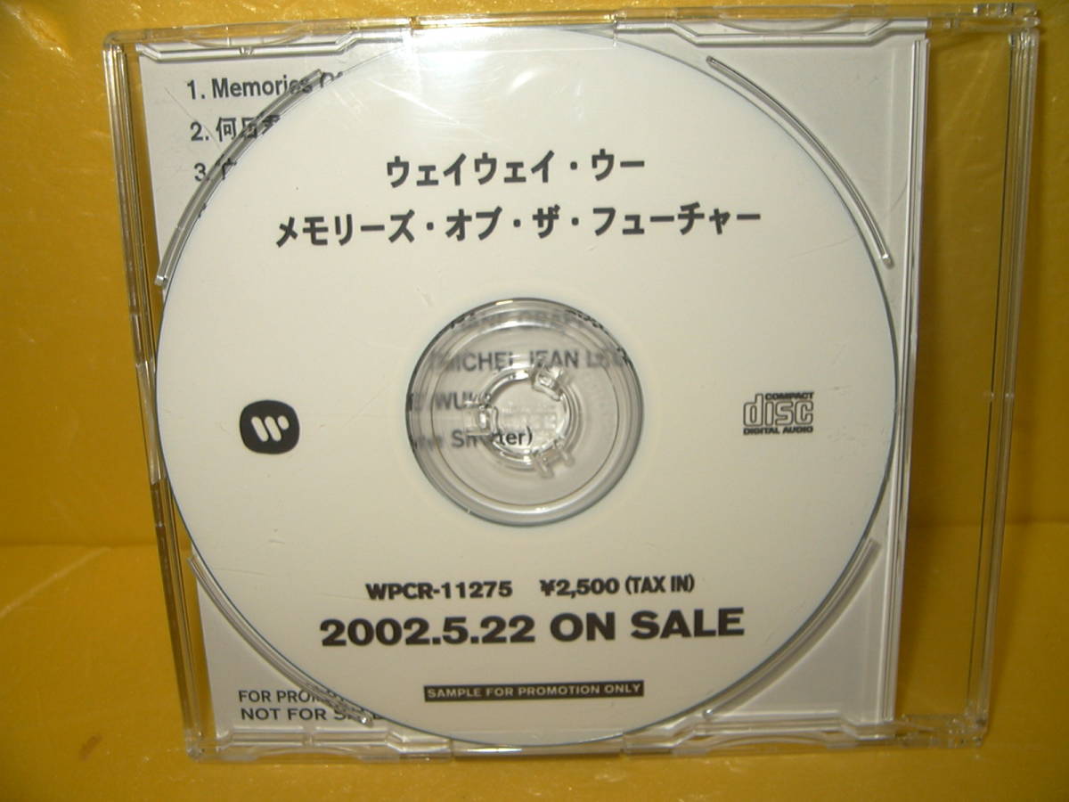 【CD/非売品プロモ】ウェイウェイ・ウー/巫謝慧「メモリーズ・オブ・ザ・フューチャー」_画像2