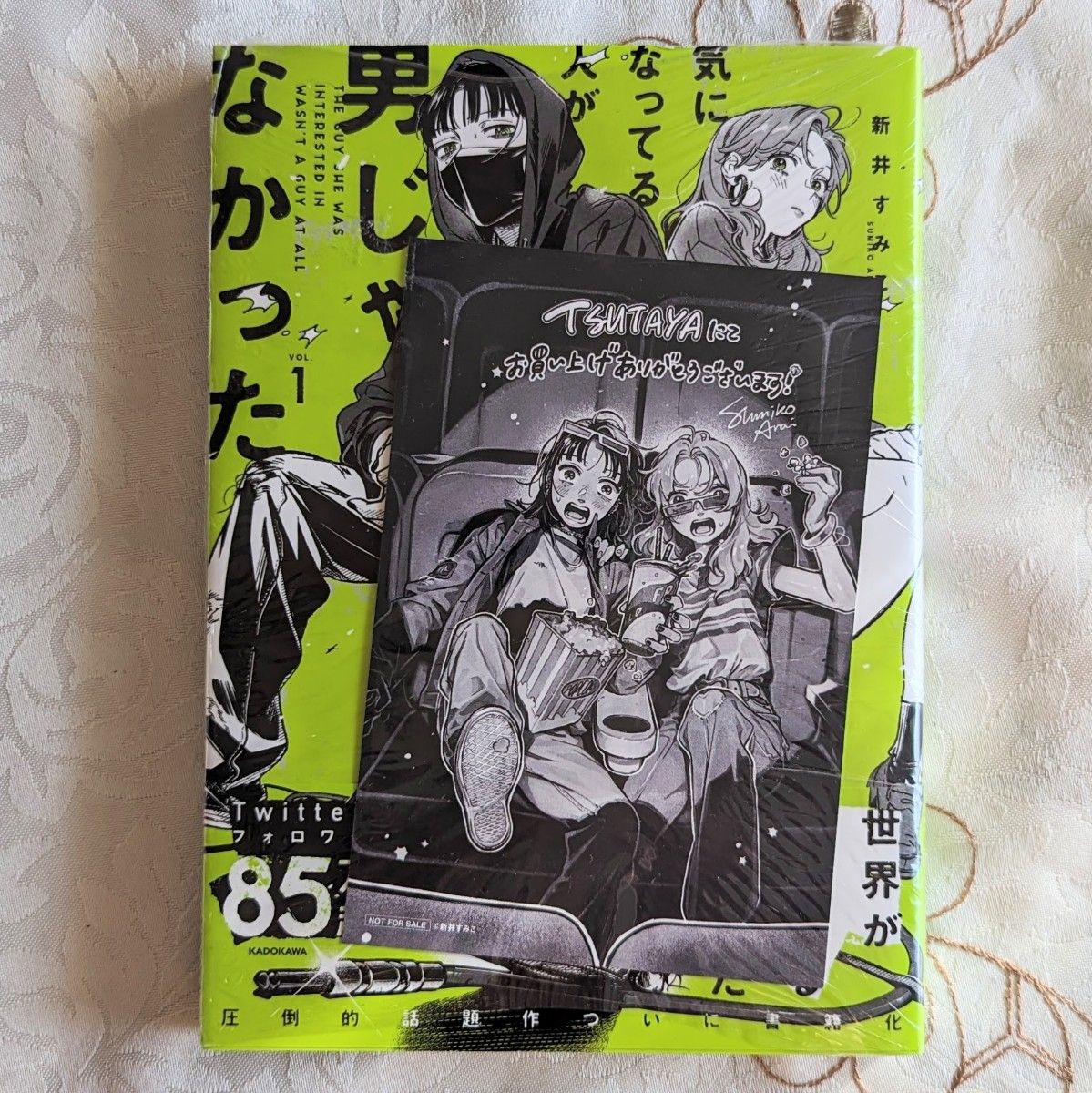 新品 初版 気になってる人が男じゃなかった 1巻 6書店 限定 8P 小冊子 カード 特典 セット アニメイト メロンブックス 