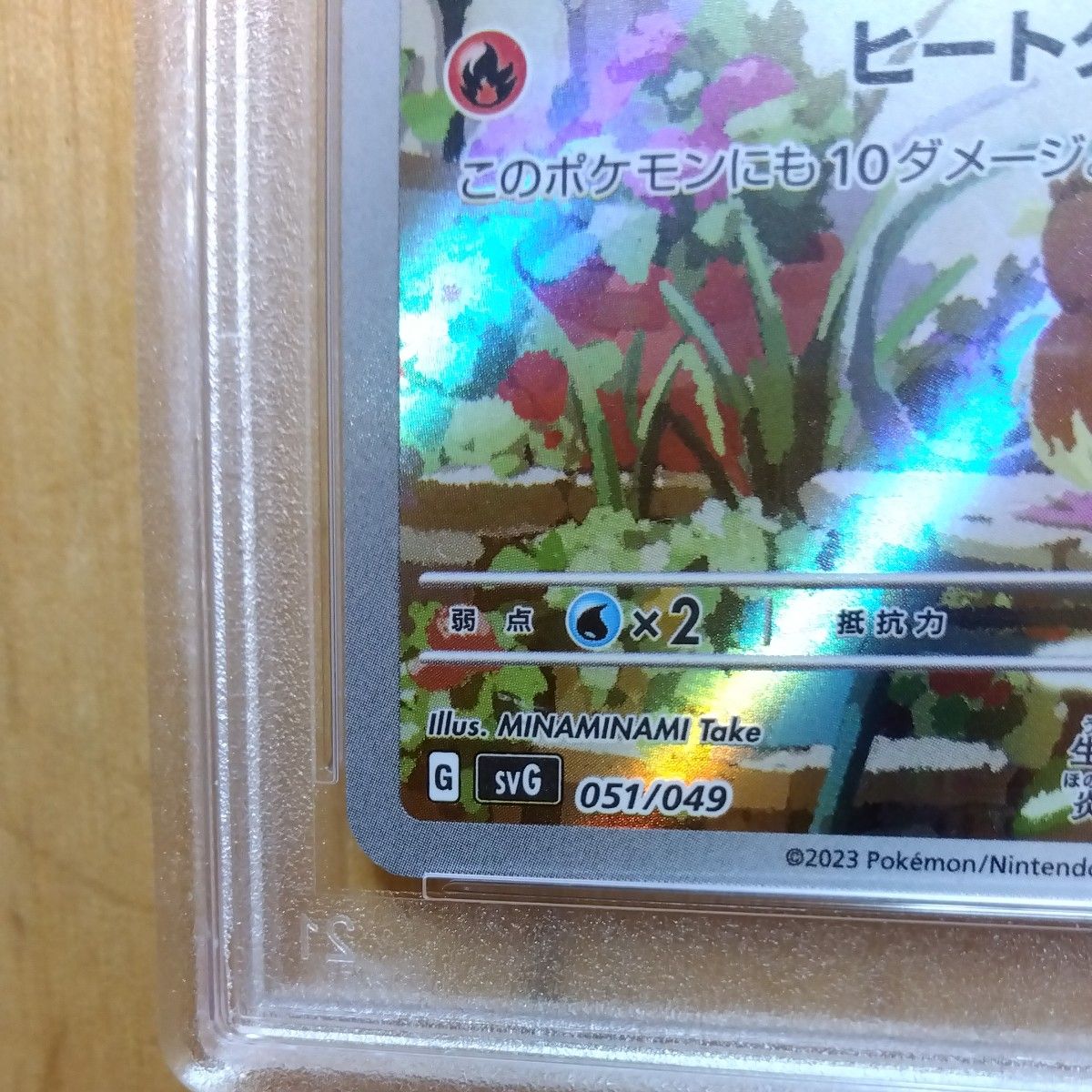 ポケモンカード スペシャルデッキセット 『ヒトカゲ』 AR PSA10 ポケモンカード スペシャルデッキセット 『ヒトカゲ』 AR PSA10