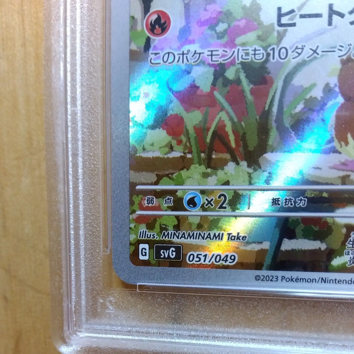 ポケモンカード スペシャルデッキセット 『ヒトカゲ』 AR PSA10