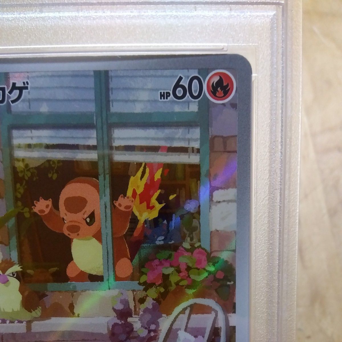 ポケモンカード スペシャルデッキセット 『ヒトカゲ』 AR PSA10 ポケモンカード スペシャルデッキセット 『ヒトカゲ』 AR PSA10