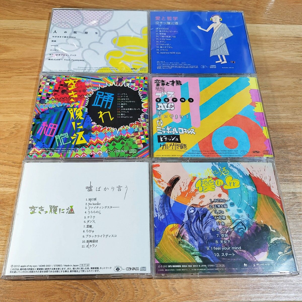 【即日発送】空きっ腹に酒 CD6枚セット 嘘ばかり言う/しあわせ/愛と哲学/僕の血/人の気持ち/踊れ細胞 帯付きあり