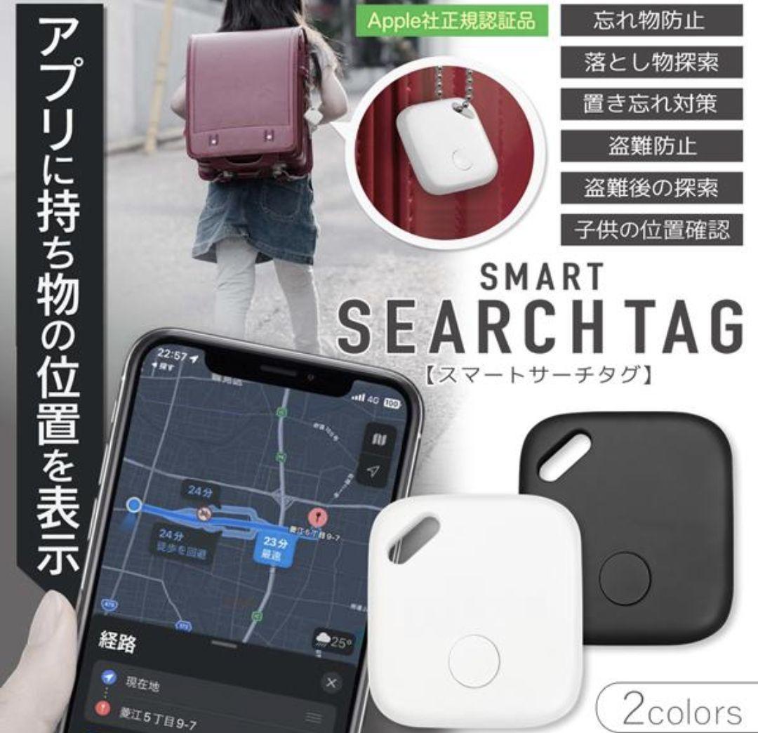 Apple社正規認証品 スマートサーチタグ(ブラック)_画像1