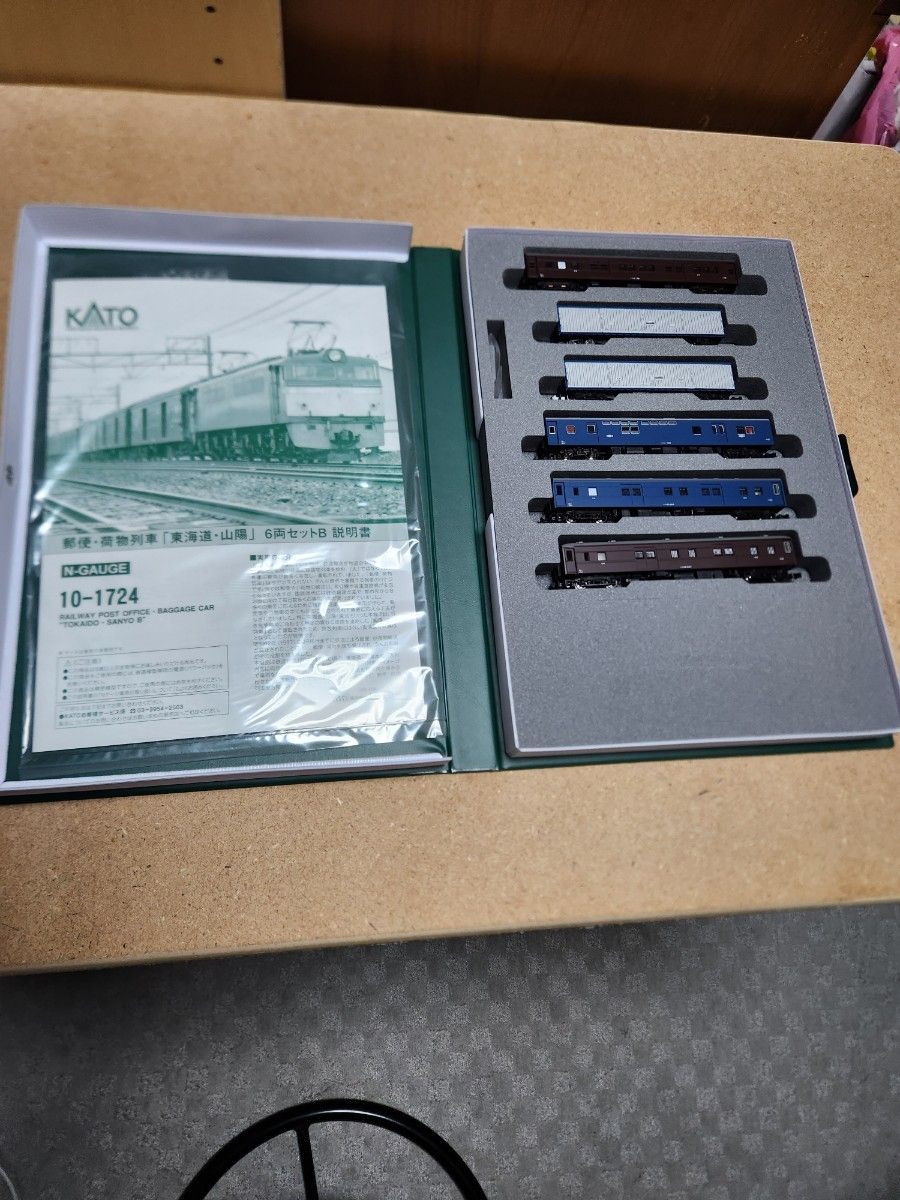 郵便・荷物列車「東海道・山陽」 6両セットB 未使用新品 10-1724 KATO 関水金属 カトー 旧型客車