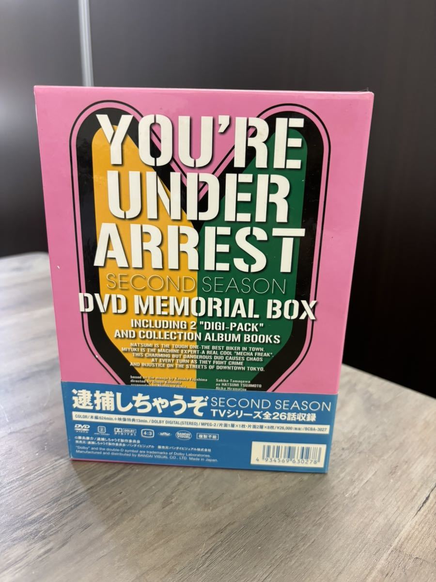 逮捕しちゃうぞ　DVDメモリアルBOX 初回限定生産BOX コレクター保管品　セカンドシーズン_画像5