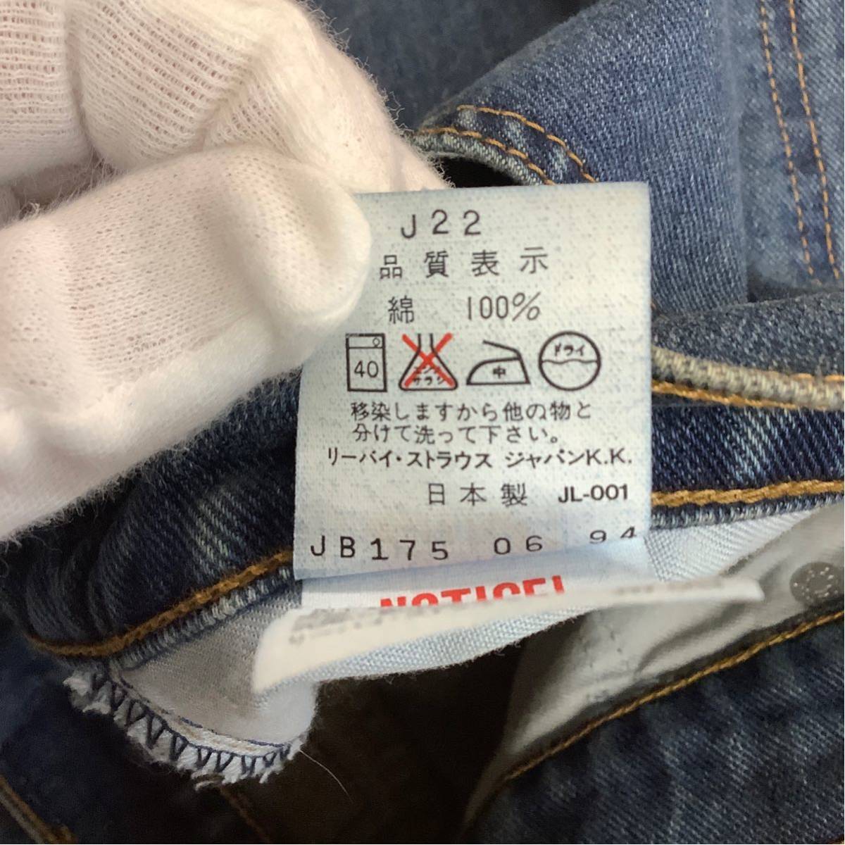 Levi's 511-0217 90s リーバイス デニムパンツ ジーンズ 日本製 W30 古着 77625