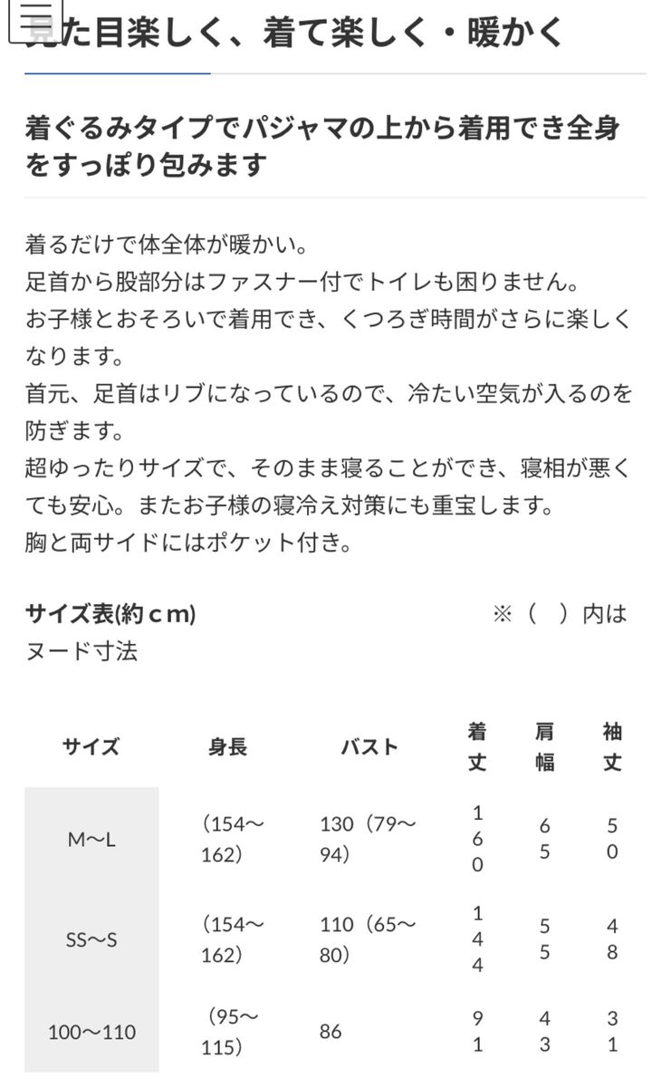 値下げ！新品未開封　パジャマ　着ぐるみ　レディース　子供　低身長