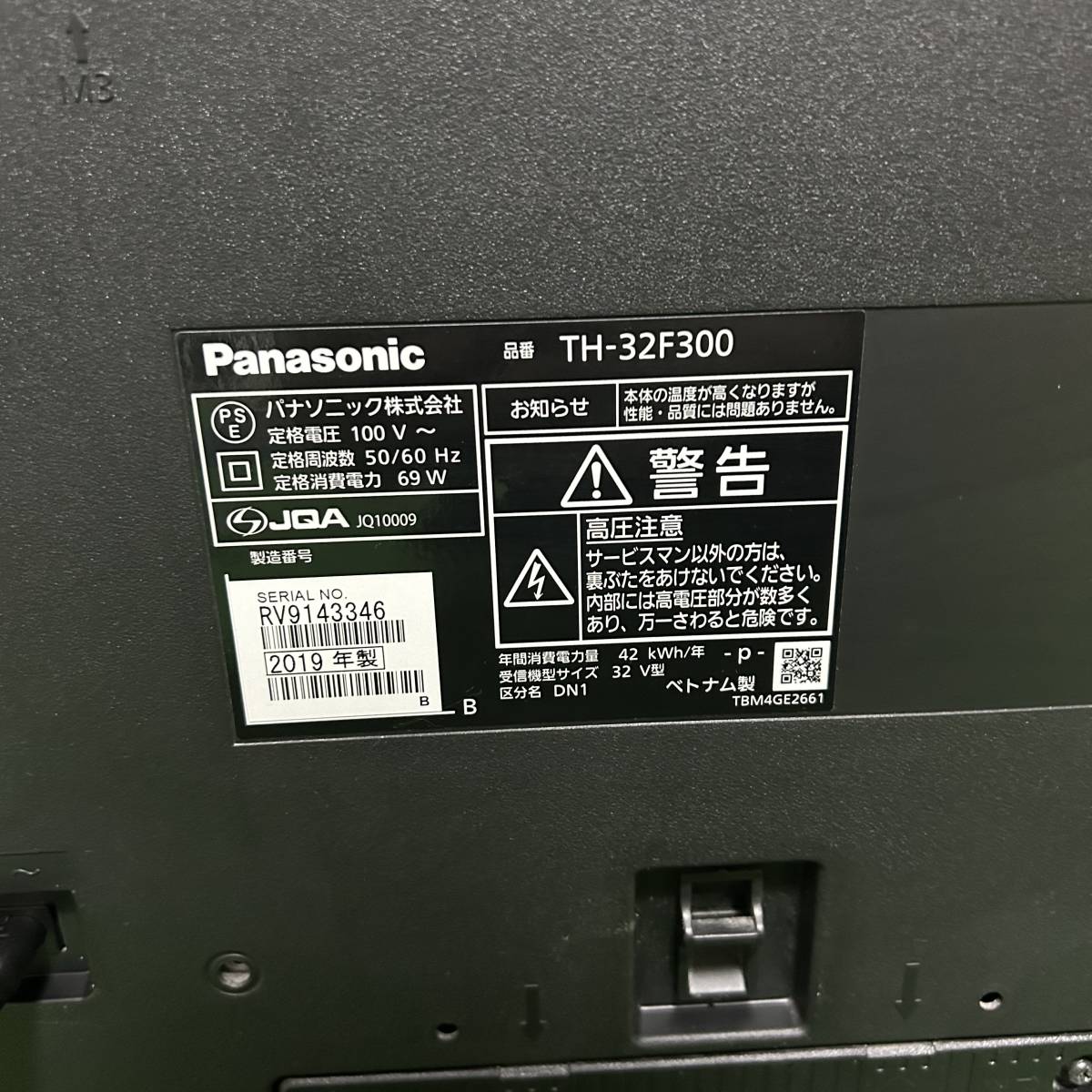Panasonic/パナソニック TH-32F300 リモコン付き 液晶 32型 TV 通電確認済み 2019年製 映像 機器 家電 中古 現状品_画像4