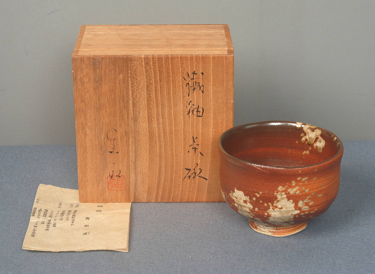 Yahoo!オークション - 益子焼 香取 甫（はじめ）の鐡釉の抹茶碗