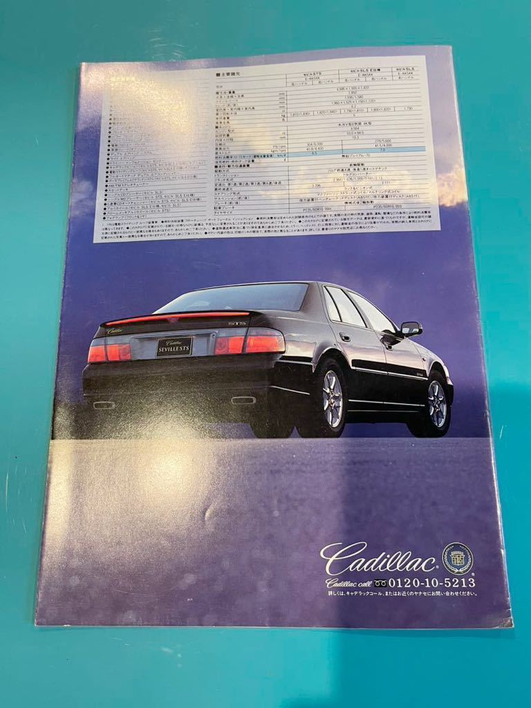 Cadillac キャデラック セビル sts als カタログ　1998年_画像1