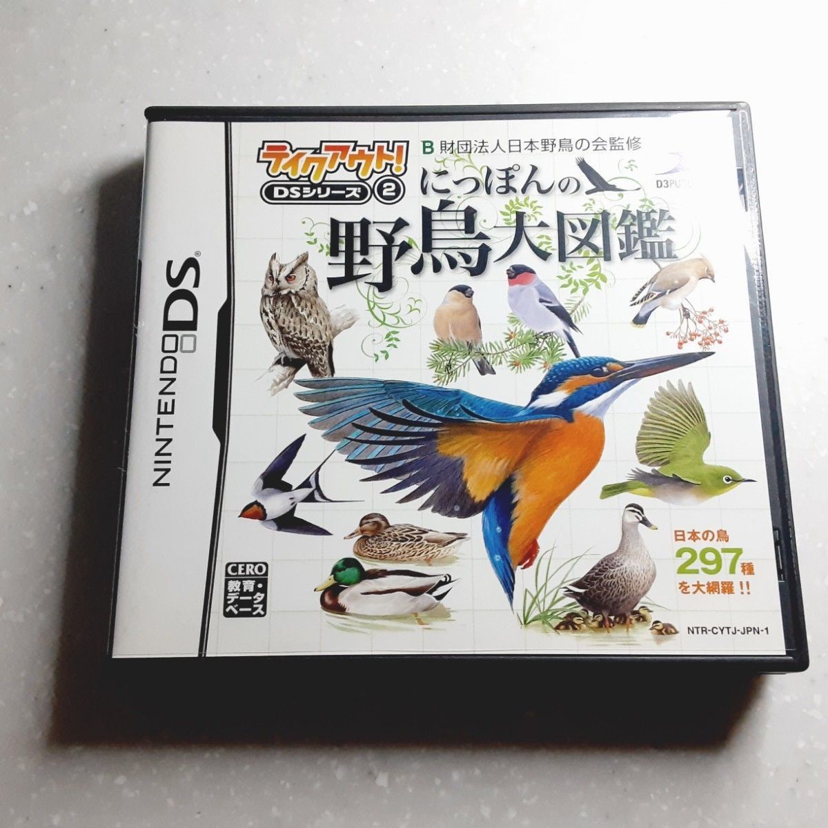 ニンテンドーDS にっぽんの野鳥大図鑑 テイクアウト!DSシリーズ② 財団法人 日本野鳥の会監修ソフト