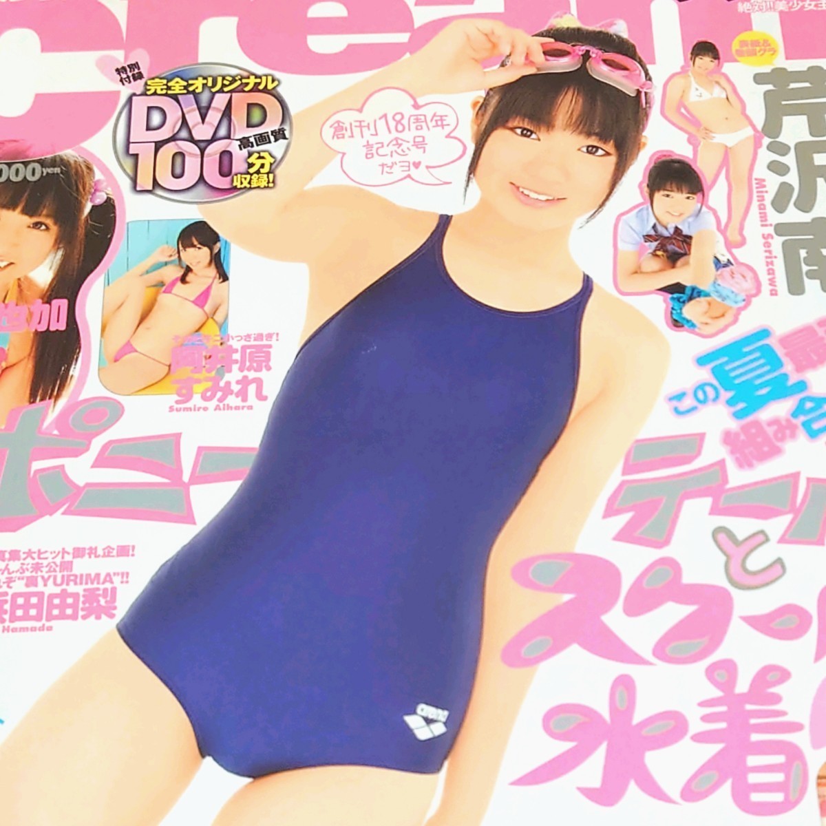 ◯【雑誌】アクトレス/ACTRESS 1990年11月号 かとうれいこ,森村あすか,桑田ケイ,仙葉由季,中條かな子 他 - その他 ◯【雑誌】アクトレス/ACTRESS 1990年11月号 かとうれいこ,森村あすか,桑田ケイ,仙葉由季,中條かな子 他 - その他