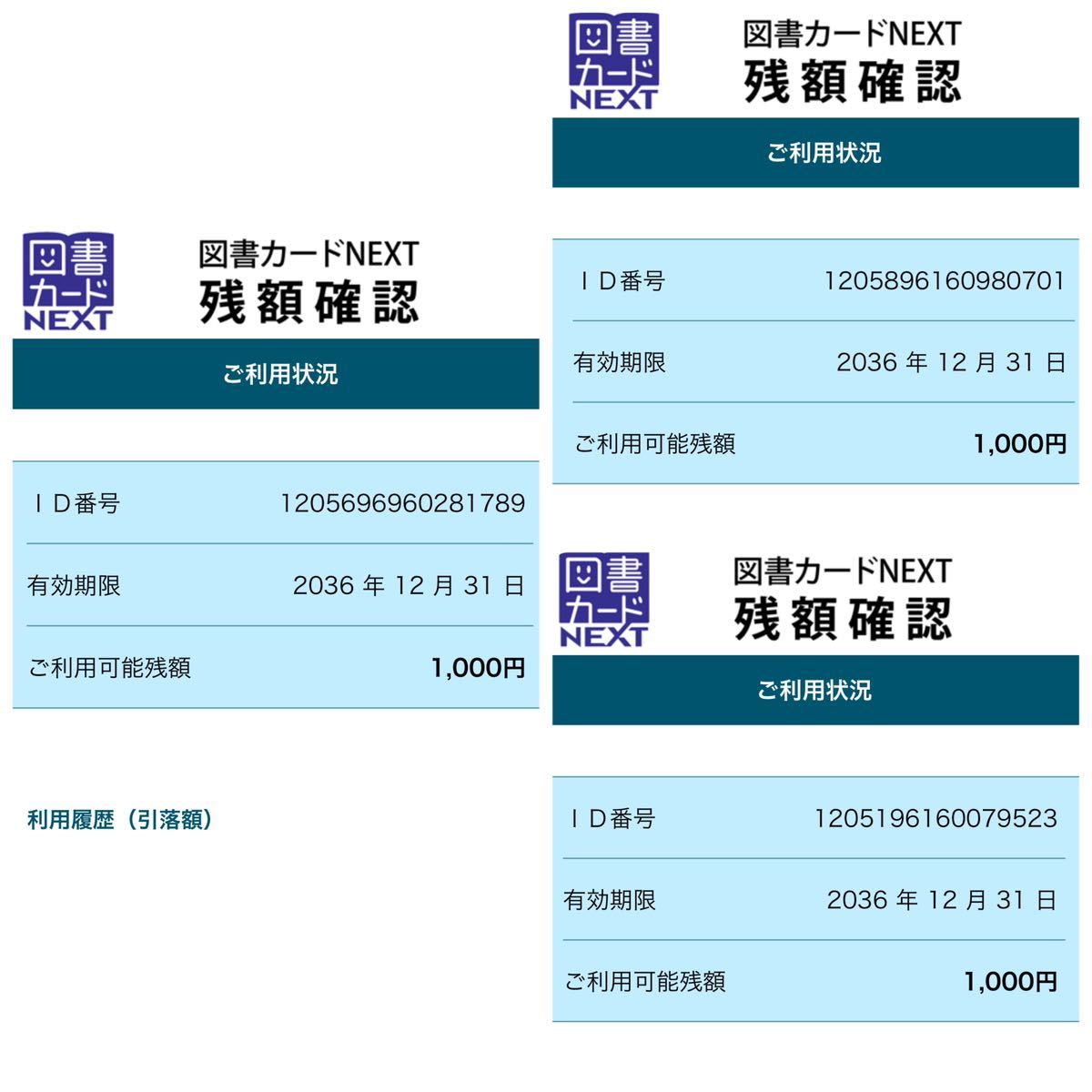 【TK0105】 未使用 図書カードNEXT 1000円 6枚 ピーターラビット 残高 確認済 額面 6000円分 有効期限 2036年12月31日 _画像4