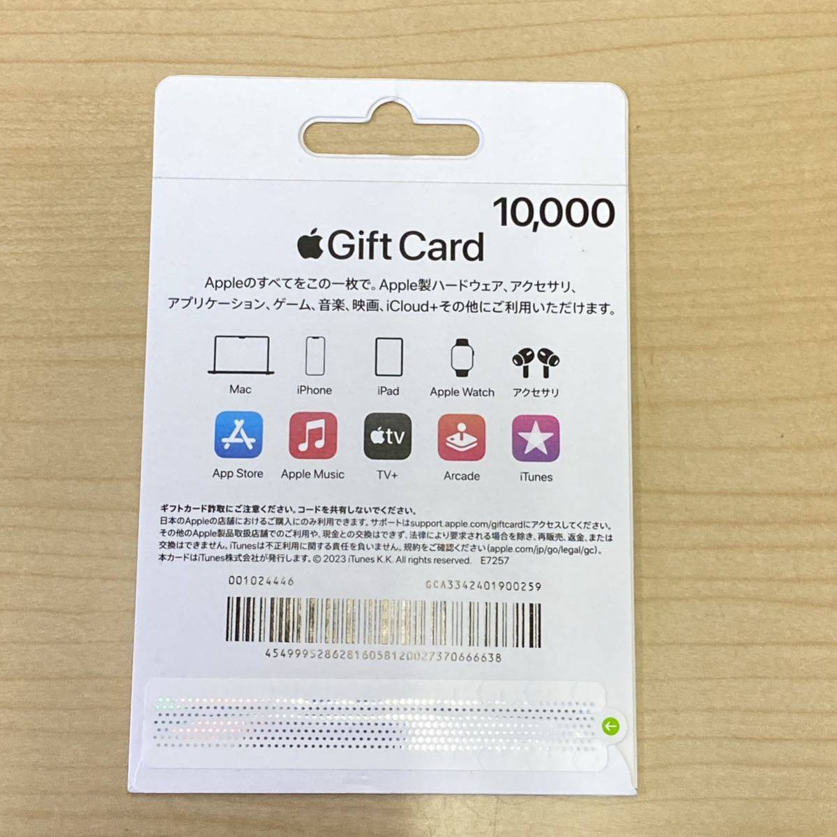 【TS0122】 Apple Gift Card アップル ギフトカード 10,000円分 ハードウェア アクセサリー アプリケーション ゲーム 音楽 映画 iCloud _画像2
