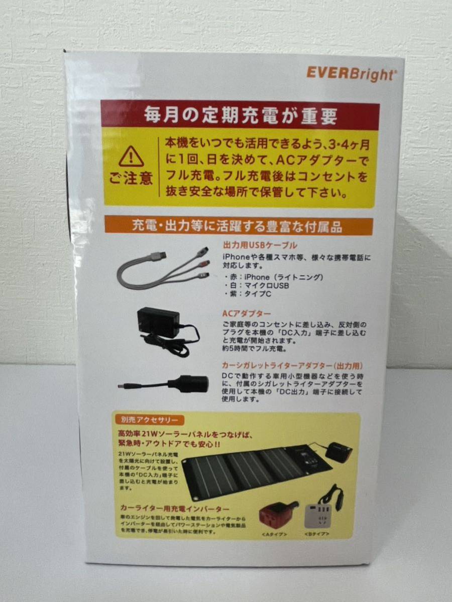 【K0104A】未使用 エバーブライト 21W ソーラーパネル 大容量ポータブル電源 METEX EVER Bright メガパワーバンク SSBACMP_画像8