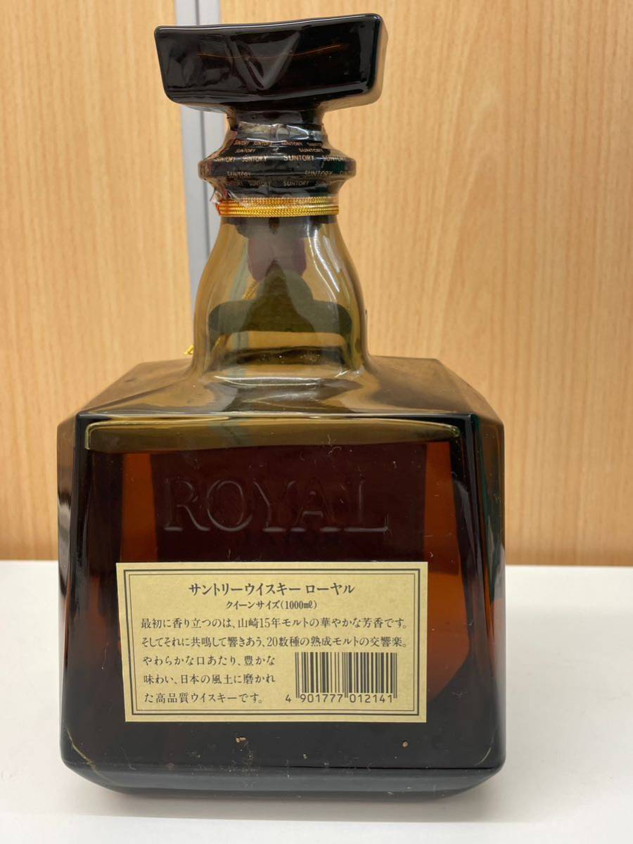 【M0119】※20歳未満の者に対する酒類の販売は致しません※千葉県内の発送限定 サントリーウイスキーローヤル クイーンサイズ 1000ml 43%_画像6