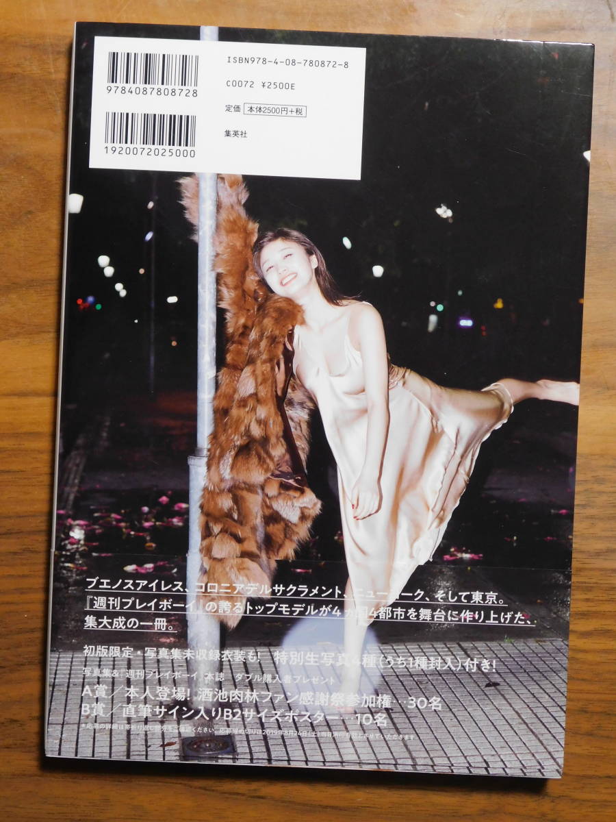 写真集 小倉優香 じゃじゃうま 帯付き 初版 写真付き 冊子 本 USED品_画像3