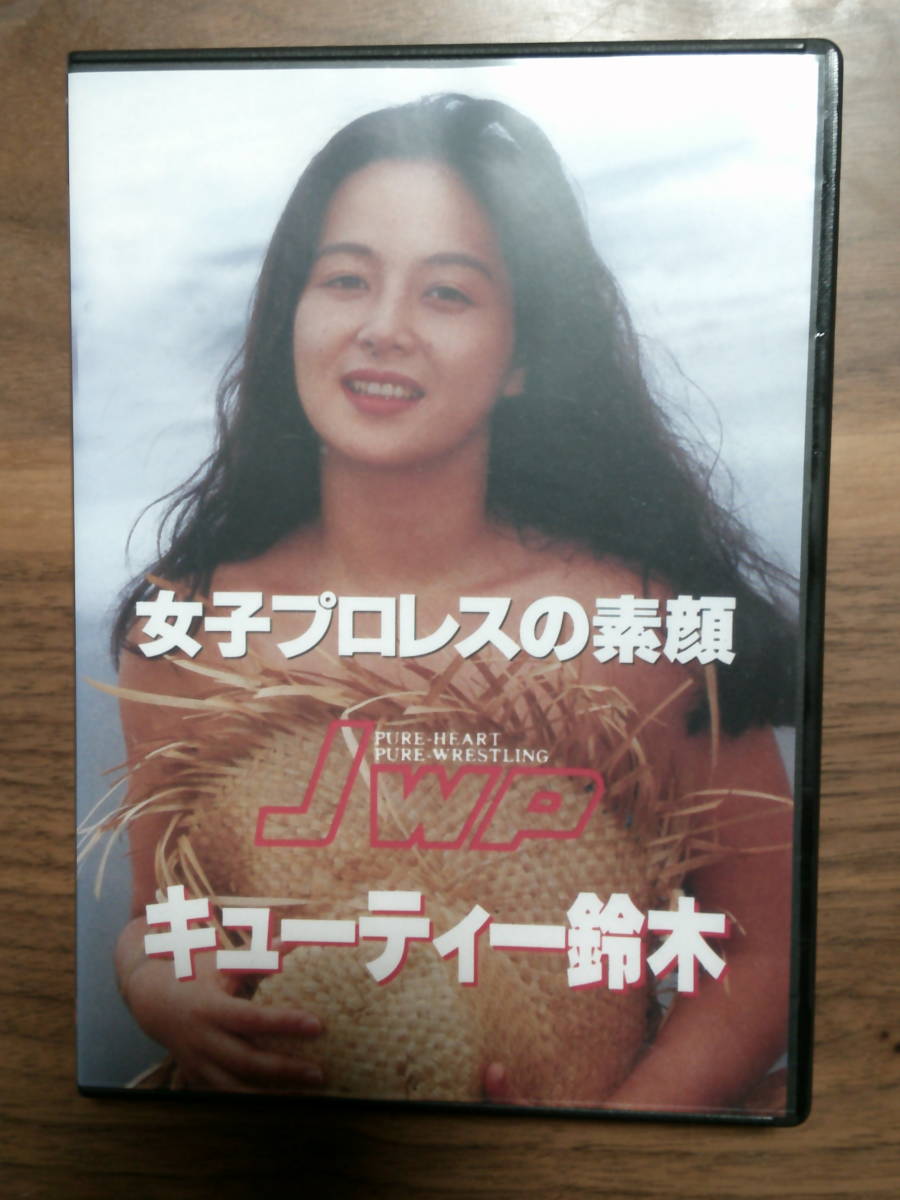 キューティー鈴木 DVD 女子プロレスの素顔 女子プロレス_画像1