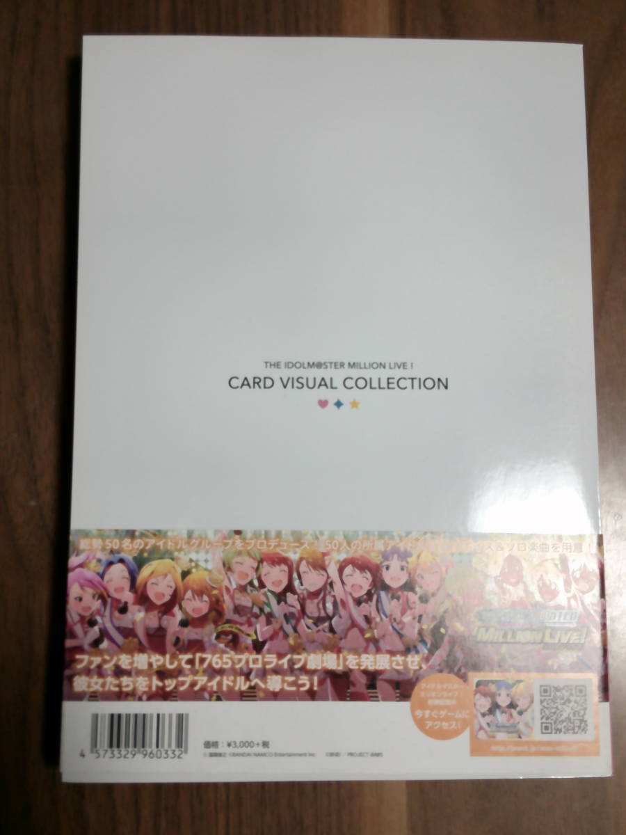 アイドルマスターミリオンライブ 公式イラスト集 CARD VISUAL COLLECTION VOL.1 THE IDOLM@STER MILLION LIVE! 初版 本 冊子 USED品の画像4