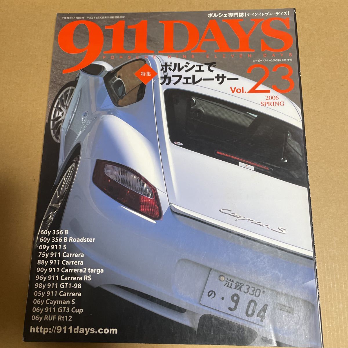 ★【発送は土日のみ】911DAYS vol.23 特集　ポルシェでカフェレーサー★_画像1