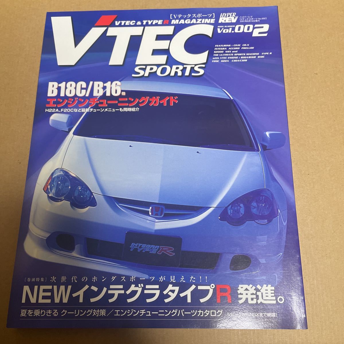 ★【発送は土日のみ】VTEC SPORTS Vテックスポーツ Vol.002 NEWインテグラタイプR発進。 ★