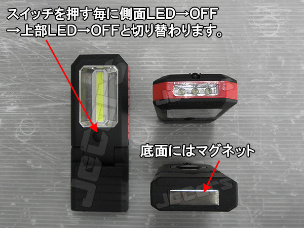 LED ハンディライト 懐中電灯 COB＋3LED 乾電池式 背面 底面 固定用 マグネット付き ２個セット_画像2