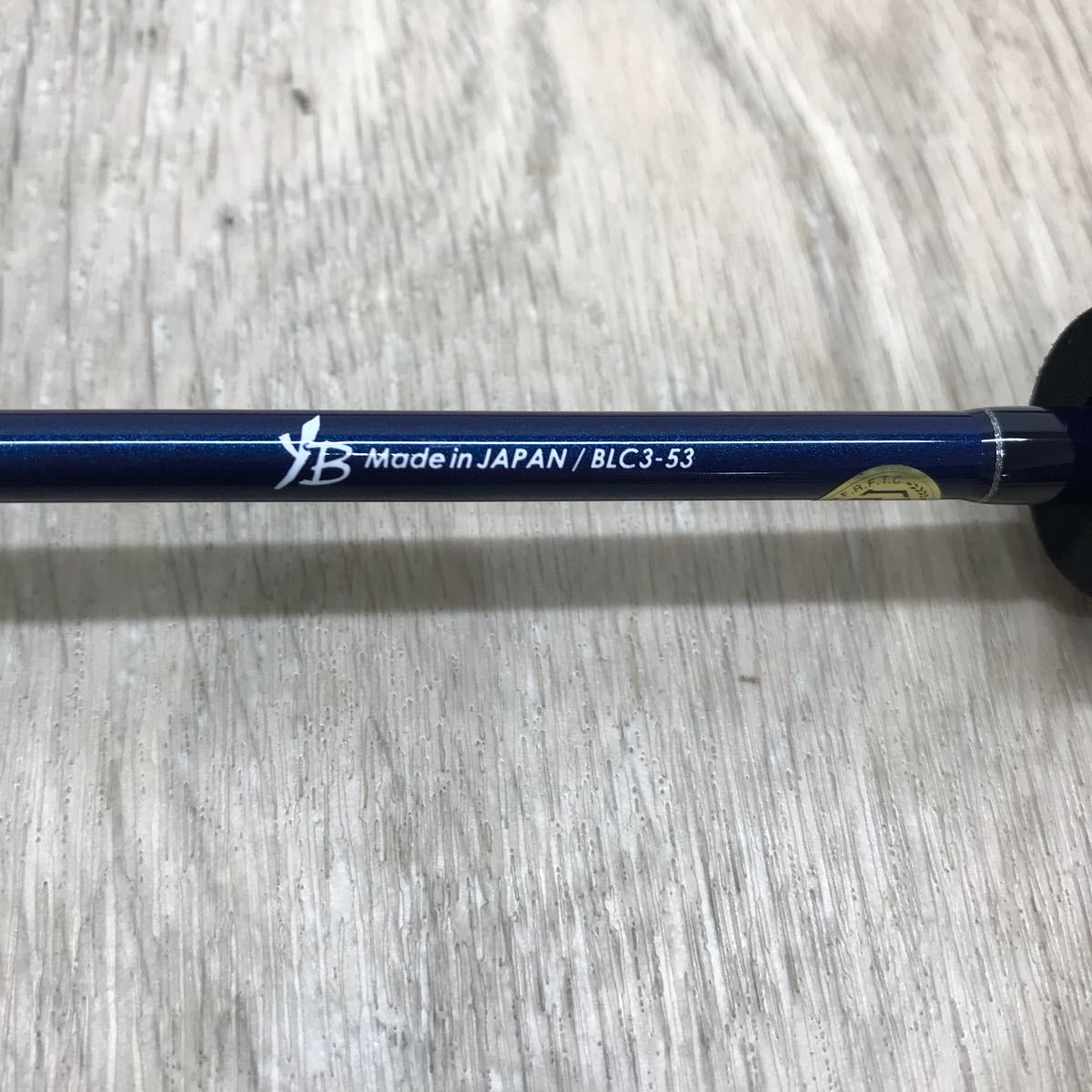 200 Z 1円〜 YAMAGA Blanks / Blue Current Ⅲ 53 釣り 2ピース ロッド BLC3-53 ヤマガ 中古 【同梱不可】_画像7