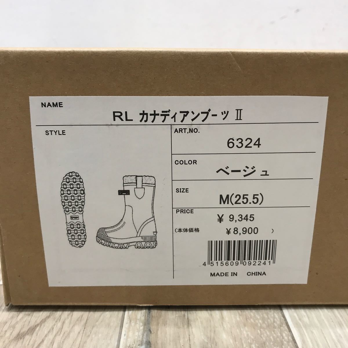 210 D 1円〜 Rivalley RL カナディアン ブーツ Ⅱ M 25.5cm ラバーブーツ レインブーツ 釣り アウトドア 中古_画像9