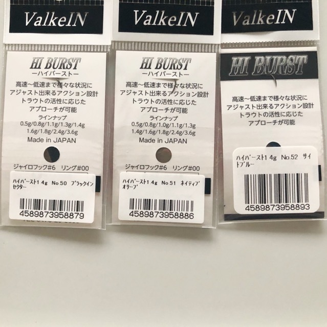 201-A855【即決】ValkeIN/ヴァルケイン　ハイバースト1.4　スプーン　10個セット_画像8