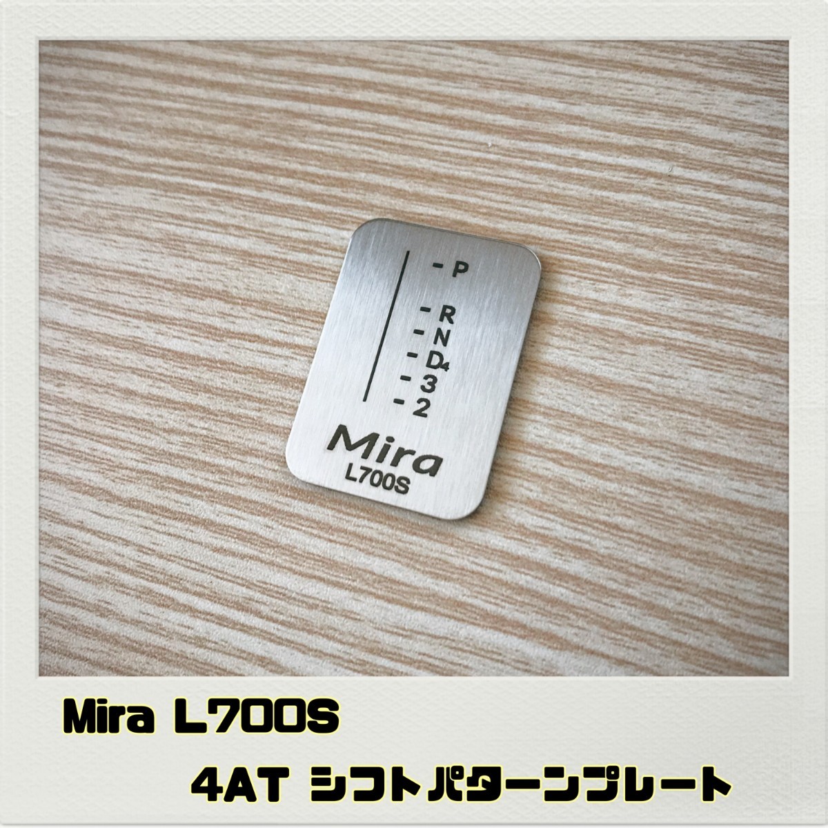 ミラ Mira L700S シフトパターンプレート 4AT_画像1