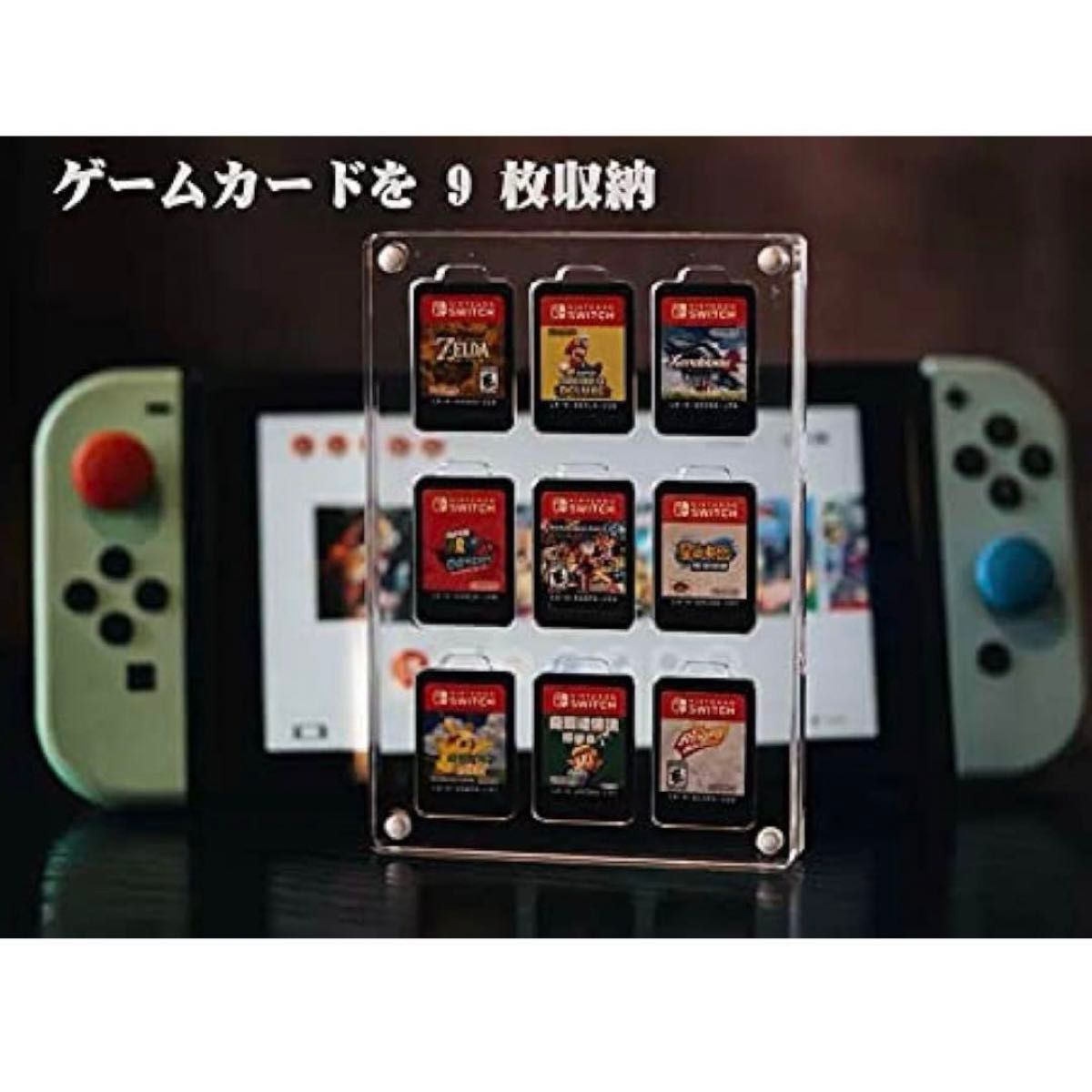 Nintendo Switch ニンテンドー 任天堂スイッチ ソフト ケース ディスプレイケース 9枚収納 磁気 ディスプレイ