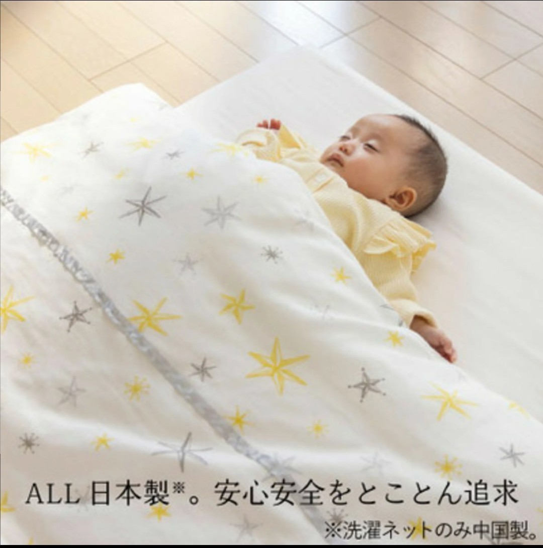 [ new goods * unused ] circle wash is possible! body pressure minute . baby futon 10 point set beneseBenesse