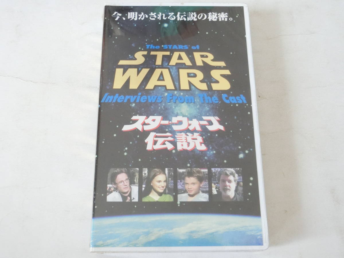 スター・ウォーズ 伝説 VHSビデオ 未開封 The Stars of 'Star Wars': Interviews from the Cast_画像1