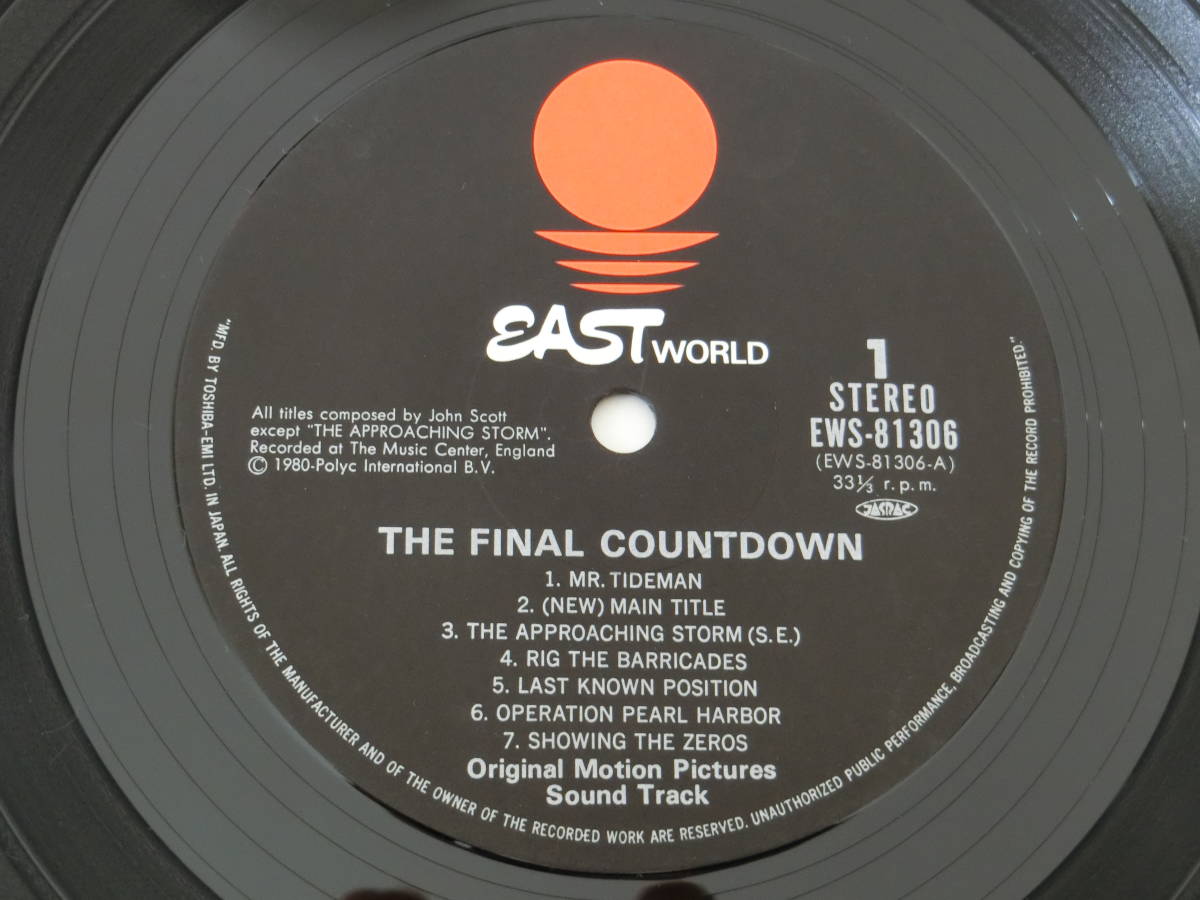 ファイナル・カウントダウン LPレコード オリジナル・サウンドトラック サントラ 国内盤 John Scott/The Final Countdown _画像4