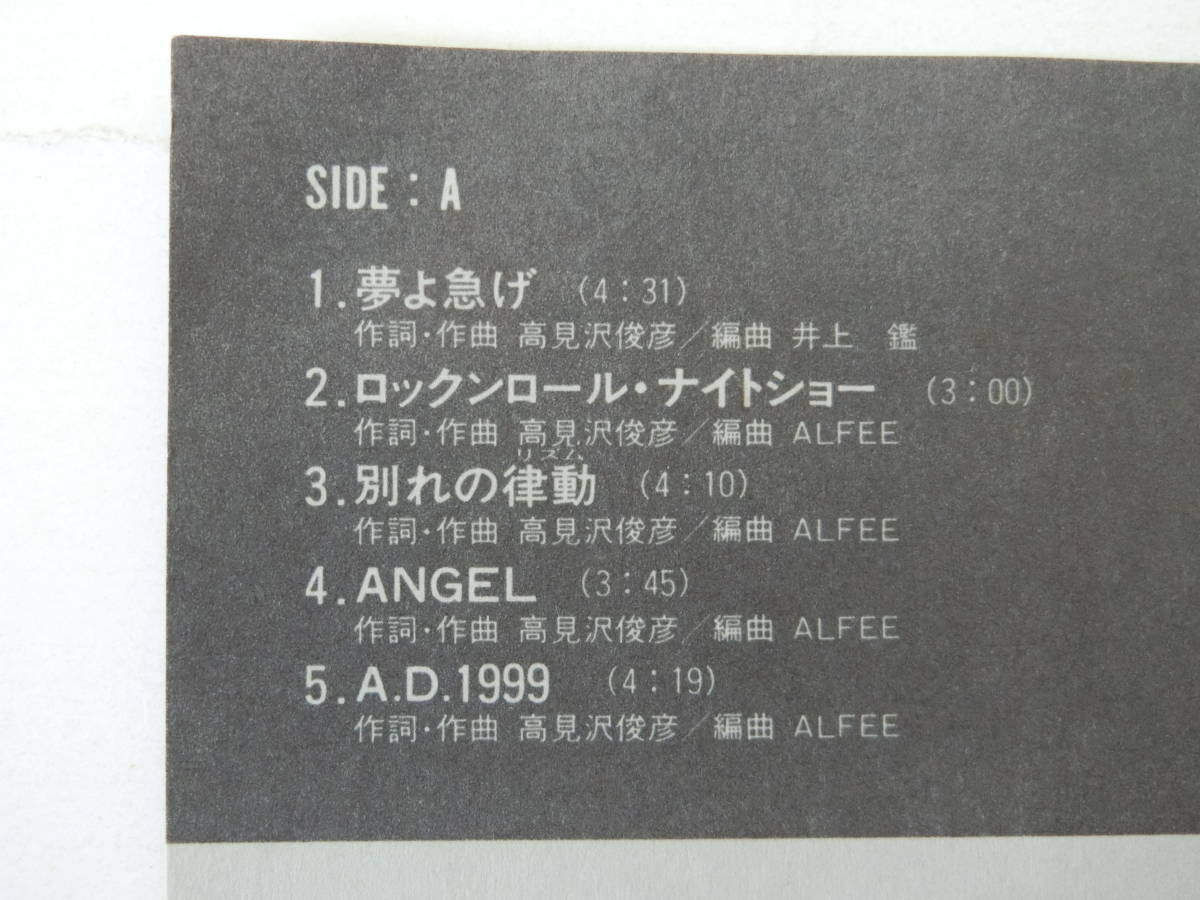  Alf .-ALFEE LP запись ALFEE булавка nap имеется другой .. закон перемещение A.D.1999