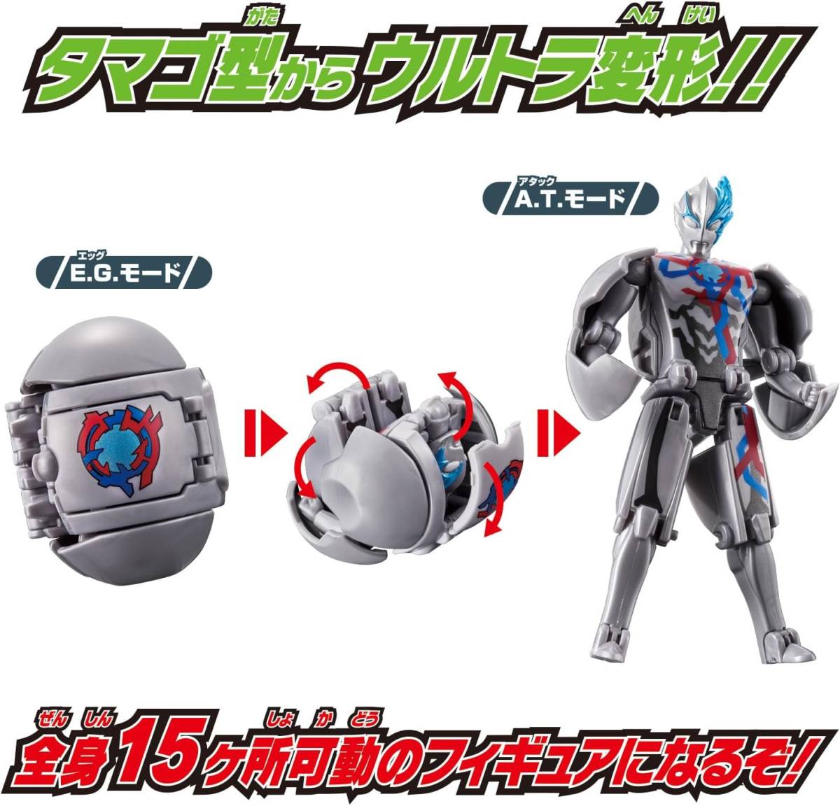 ★帰ってきたウルトラエッグ ウルトラマンブレーザー 新品・未開封_画像2